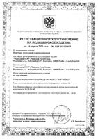 Пластырь мозольный гидроколлоидный Foot Expert/Фут Эксперт 3,7см х 5,5см 6шт: миниатюра сертификата