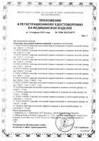 Пластырь от влажных мозолей гидроколлоидный Foot Expert/Фут Эксперт 2,8х4,6см 6шт: миниатюра сертификата №2