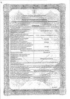 Эвкалипт-М таблетки для рассасывания 20шт: миниатюра сертификата