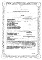 Натрия нуклеинат таблетки п/о плен. банка 250мг 50шт: миниатюра сертификата