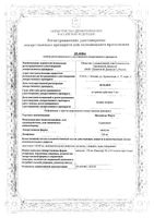 Мотилегаз форте капсулы 120мг 40шт: миниатюра сертификата