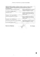 Мотилегаз форте капсулы 120мг 40шт: миниатюра сертификата №2
