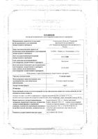 Солодки сироп 100г: миниатюра сертификата