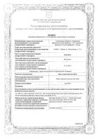 Мята перечная настойка 25мл: миниатюра сертификата