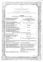 Борная кислота р-р д/нар. прим. спиртовой 3% фл. 25мл №1: миниатюра сертификата