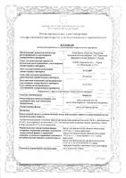 Корвалол капли для приема внутрь 25мл: миниатюра сертификата