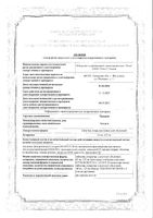 Тилорон таблетки п/о плен. 125мг 10шт: миниатюра сертификата №3