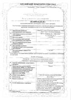 Тилорон таблетки п/о плен. 125мг 10шт: миниатюра сертификата