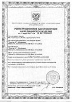 Молокоотсос электронный двухфазный двойной с технологией Swing Maxi Flex Medela/Медела: миниатюра сертификата