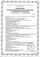 Молокоотсос электронный двухфазный двойной с технологией Swing Maxi Flex Medela/Медела: миниатюра сертификата №12
