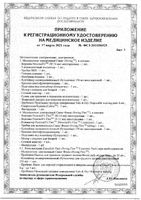 Молокоотсос электронный двухфазный двойной с технологией Swing Maxi Flex Medela/Медела: миниатюра сертификата №4