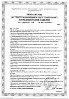 Молокоотсос электронный двухфазный двойной с технологией Swing Maxi Flex Medela/Медела: миниатюра сертификата №5