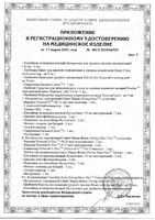 Молокоотсос электронный двухфазный двойной с технологией Swing Maxi Flex Medela/Медела: миниатюра сертификата №6
