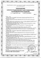 Молокоотсос электронный двухфазный двойной с технологией Swing Maxi Flex Medela/Медела: миниатюра сертификата №7