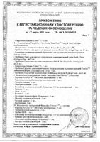 Молокоотсос электронный двухфазный двойной с технологией Swing Maxi Flex Medela/Медела: миниатюра сертификата №8