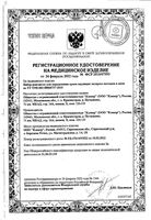 Тест для определения срока овуляции экспресс методом в моче Я родился 5шт: миниатюра сертификата №2