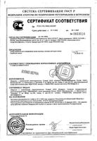 Тест для определения срока овуляции экспресс методом в моче Я родился 5шт: миниатюра сертификата