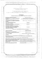 Муравьиный спирт раствор для наружного применения спиртовой 1,4% 50мл: миниатюра сертификата
