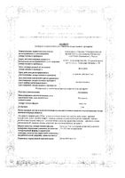 Лоперамид капсулы 2мг 20шт: миниатюра сертификата