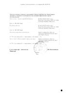 Дезлоратадин таблетки п/о плен. 5мг 30шт: миниатюра сертификата №2