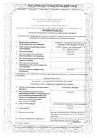 Галоперидол Велфарм раствор для в/в и в/м введ. 5мг/мл 1мл 10шт: миниатюра сертификата