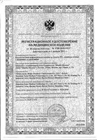 Термометр инфракрасный бесконтактный F01: миниатюра сертификата