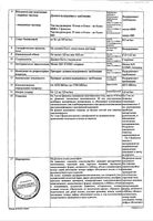 Гепарин раствор для в/в и п/к введ. 5000МЕ/мл 5мл 5шт: миниатюра сертификата №2