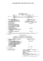 Бромокриптин Рихтер таблетки 2,5мг 30шт: миниатюра сертификата