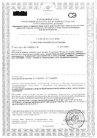 Комплекс 24 Арнебия таблетки 100шт: миниатюра сертификата