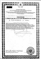 L-карнитин Арнебия капсулы 100шт: миниатюра сертификата №2