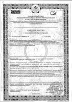 Витамин С лимон Арнебия порошок для приема внутрь 10шт: миниатюра сертификата