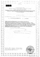 Витамин С+Селен+Цинк Арнебия таблетки шипучие туба 20шт: миниатюра сертификата №2