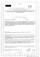 Флорадикс Ликвид Айрон Формула Salus 250мл: миниатюра сертификата