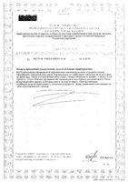Флорадикс Ликвид Айрон Формула Salus 250мл: миниатюра сертификата №2