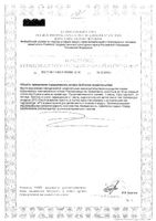 Флорадикс Мультивиталь Н Salus 250мл: миниатюра сертификата №2