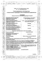 Аторвастатин-Алси таблетки п/о плен. 20мг 30шт: миниатюра сертификата