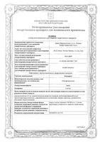 Левопронт сироп 6мг/мл 120мл: миниатюра сертификата