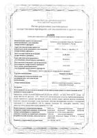Панкреатин форте таблетки п/о кишечнораств. 20шт: миниатюра сертификата