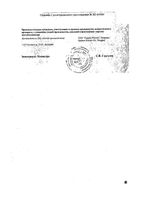 Зафрилла таблетки 2мг 28шт: миниатюра сертификата №2