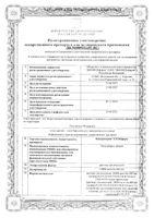 Квадрапарин-СОЛОфарм раствор для инъекций шприц 10000 анти-ХА МЕ/мл 0,6мл 10шт: миниатюра сертификата
