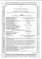 Тералиджен ретард таблетки с пролонг. высвобожд. п/о плен 20мг 30шт: миниатюра сертификата