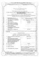 Периндоприл таблетки 4мг 30шт: миниатюра сертификата