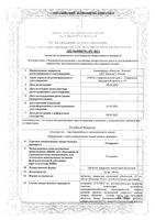 Топирамат таблетки п/о плен. 100мг 30шт: миниатюра сертификата