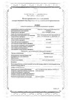 Вазелиновое масло для приема внутрь 100мл: миниатюра сертификата