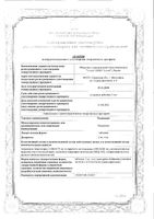 Тизанидин таблетки 2мг 30шт: миниатюра сертификата