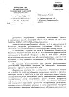 Тизанидин таблетки 2мг 30шт: миниатюра сертификата №3