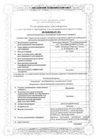 Кордиамин капли для приема внутрь 25% 25мл: миниатюра сертификата