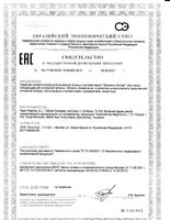 Гель-мыло для интимной гигиены Залагель интим 200мл: миниатюра сертификата №2