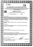 Фруттилар для беременных Эвалар пастилки жевательные 4г 30шт: миниатюра сертификата