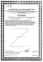 Фруттилар для беременных Эвалар пастилки жевательные 4г 30шт: миниатюра сертификата №2